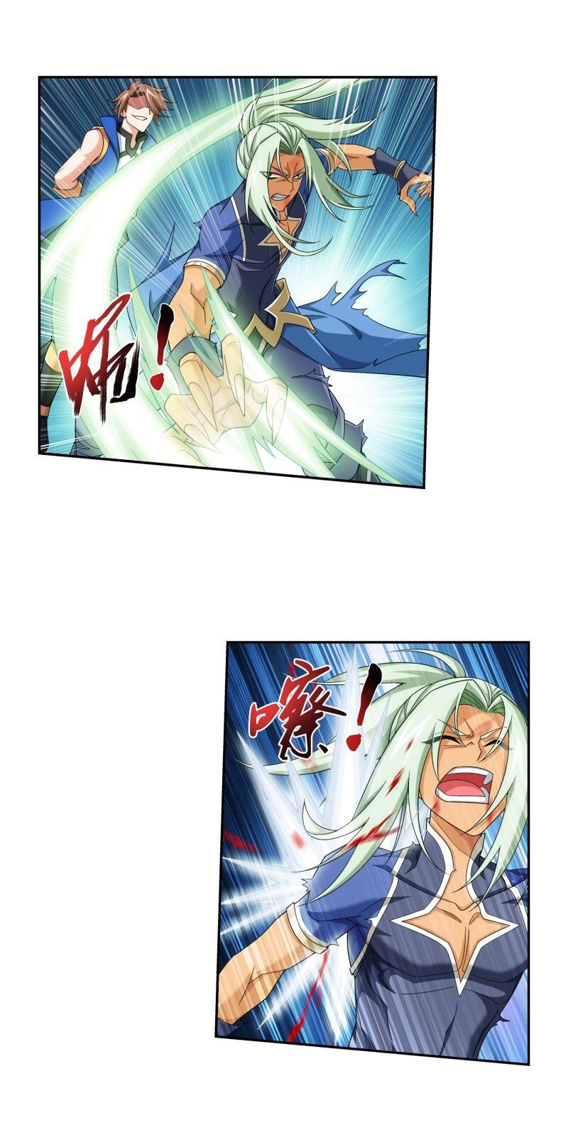 Đại Chúa Tể Chapter 191 - 2