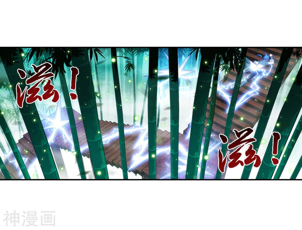 Đại Chúa Tể Chapter 199 - 11