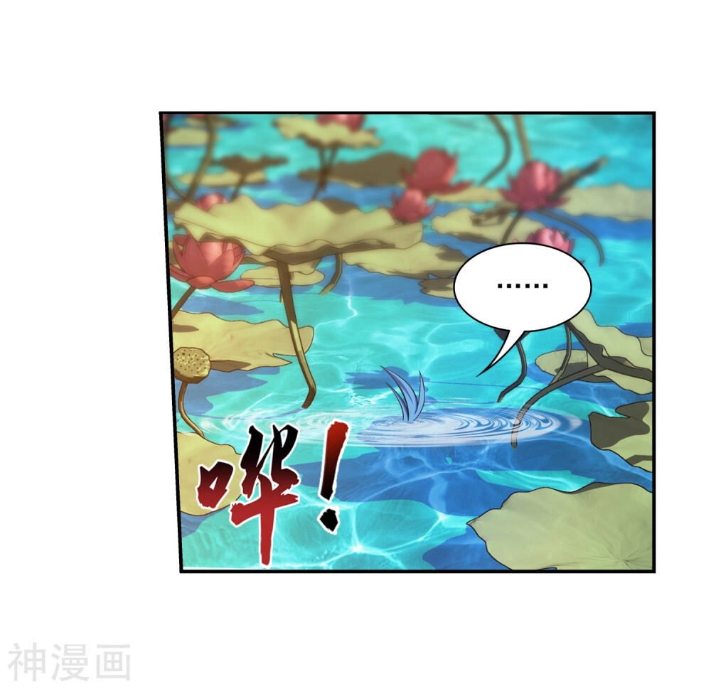 Đại Chúa Tể Chapter 199 - 23