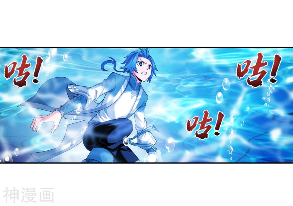 Đại Chúa Tể Chapter 199 - 24