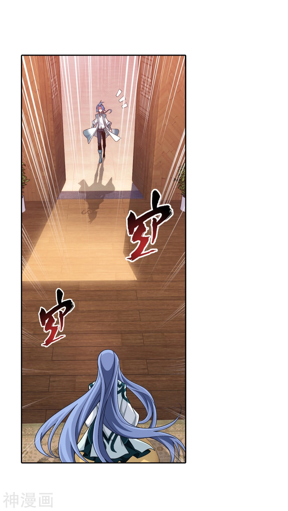 Đại Chúa Tể Chapter 199 - 27