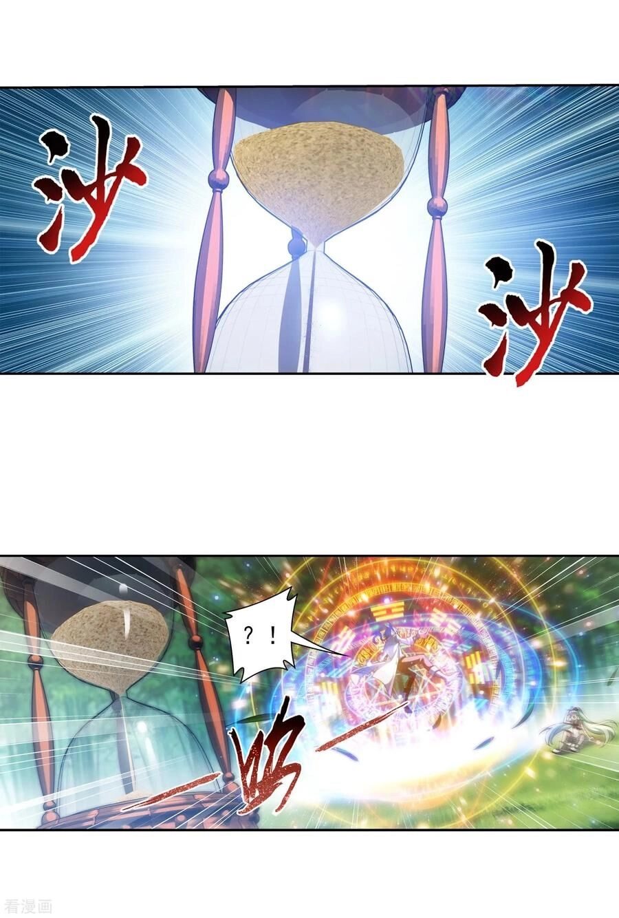 Đại Chúa Tể Chapter 201 - 21