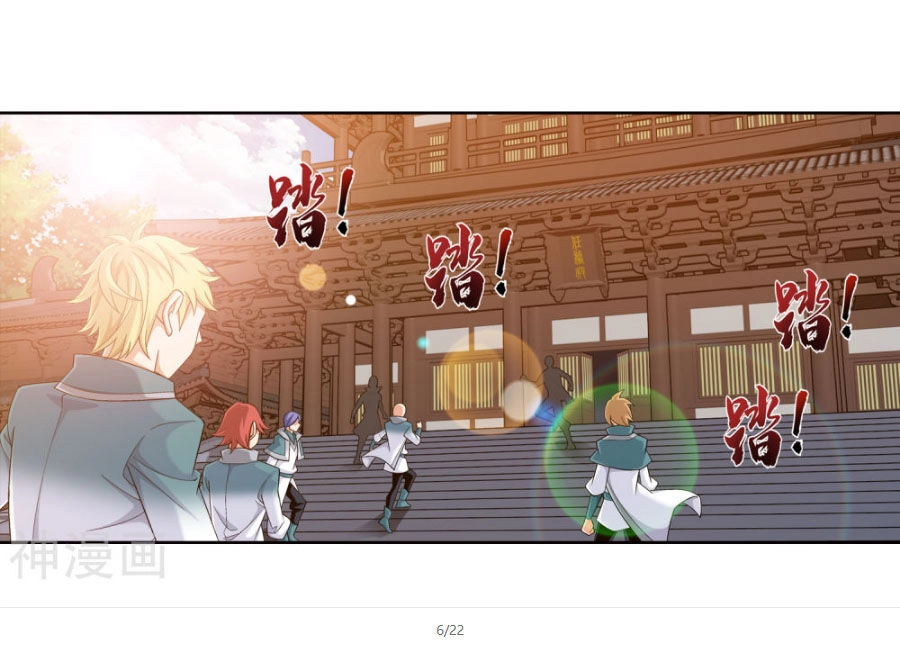 Đại Chúa Tể Chapter 210 - 9