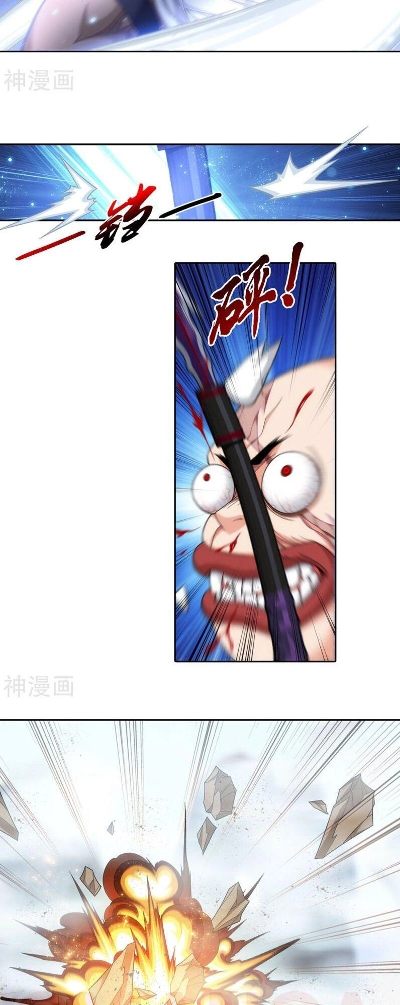 Đại Chúa Tể Chapter 213 - 4