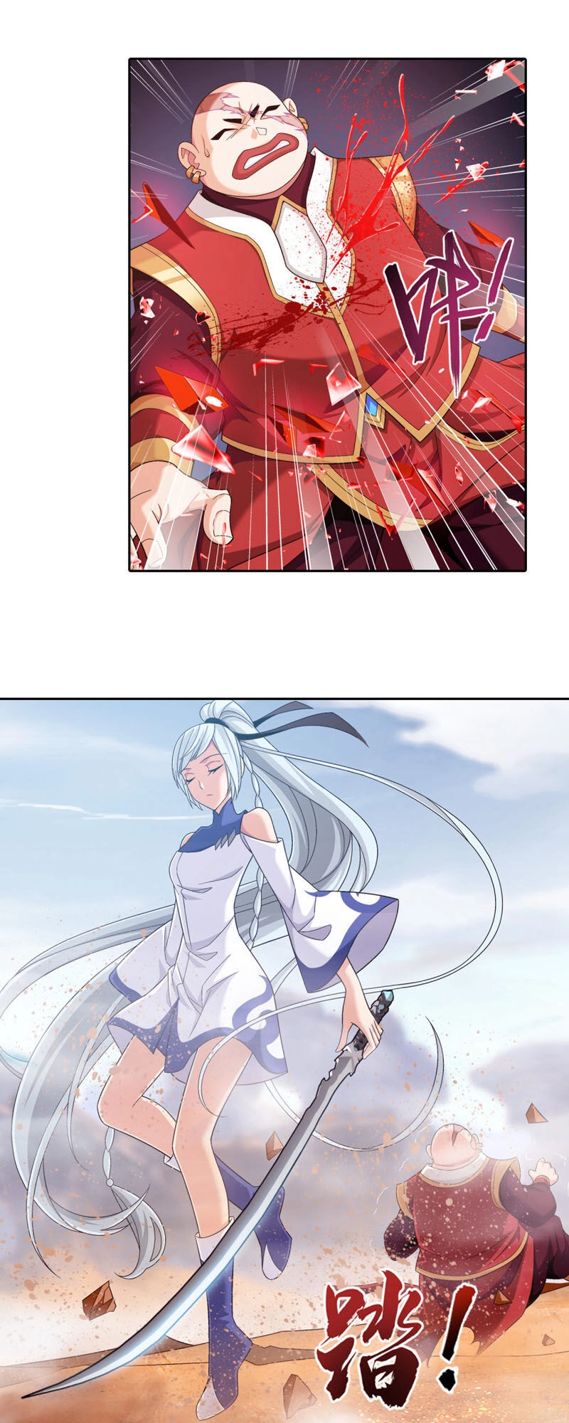 Đại Chúa Tể Chapter 214 - 7