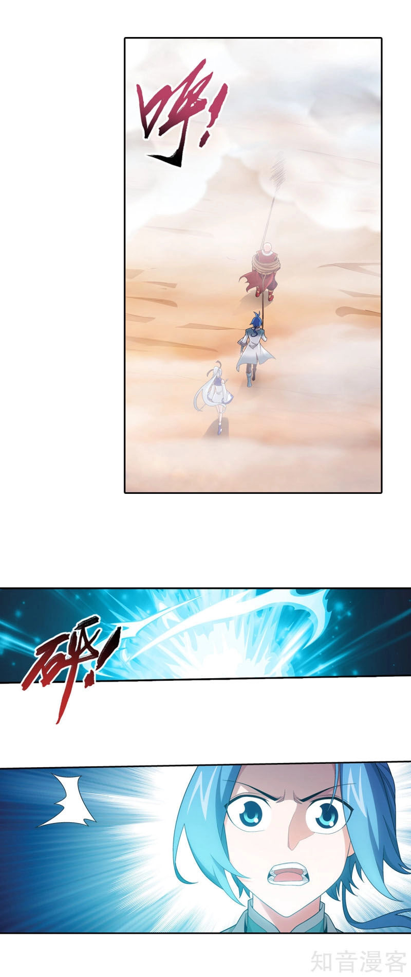 Đại Chúa Tể Chapter 215 - 17