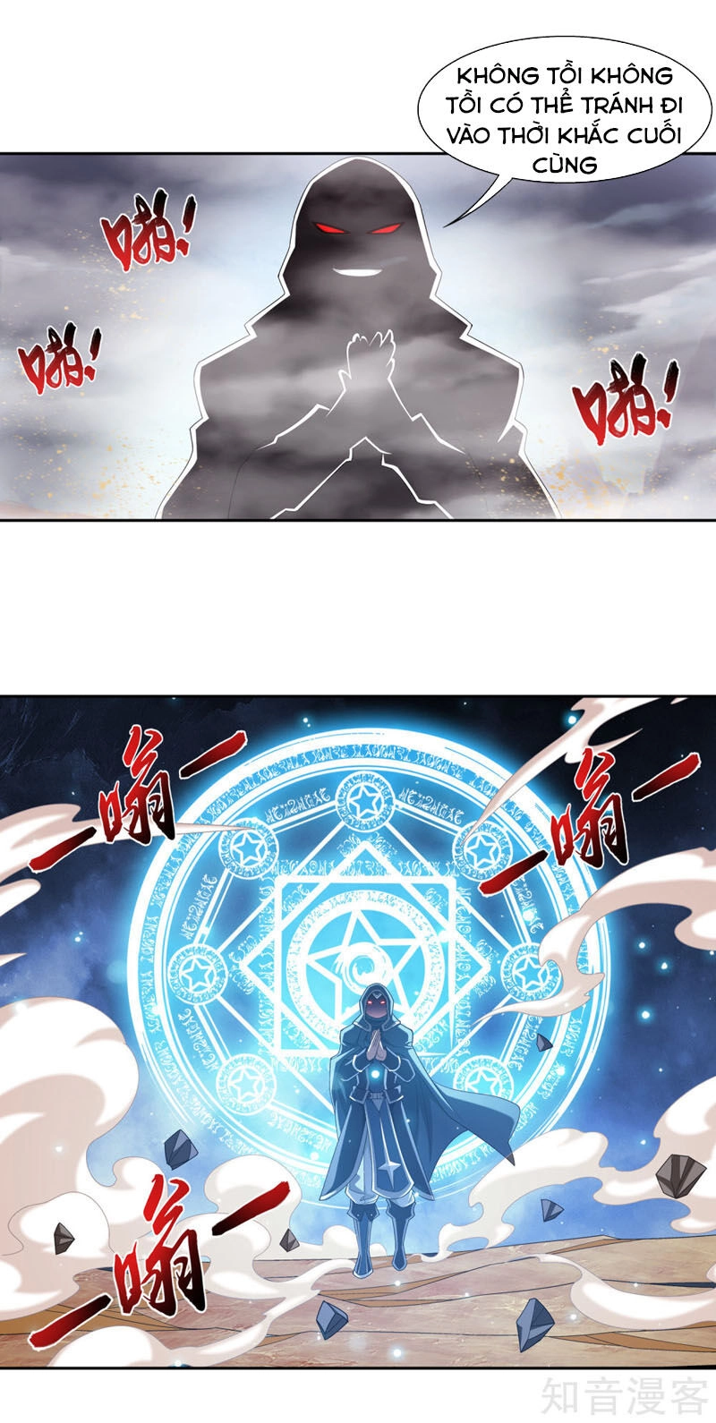 Đại Chúa Tể Chapter 215 - 22