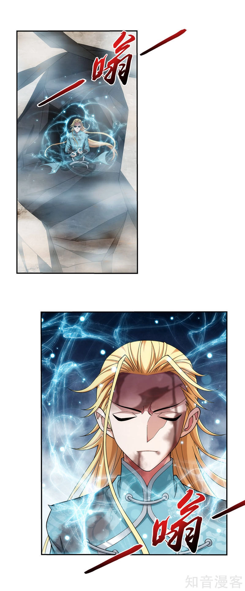 Đại Chúa Tể Chapter 217 - 6