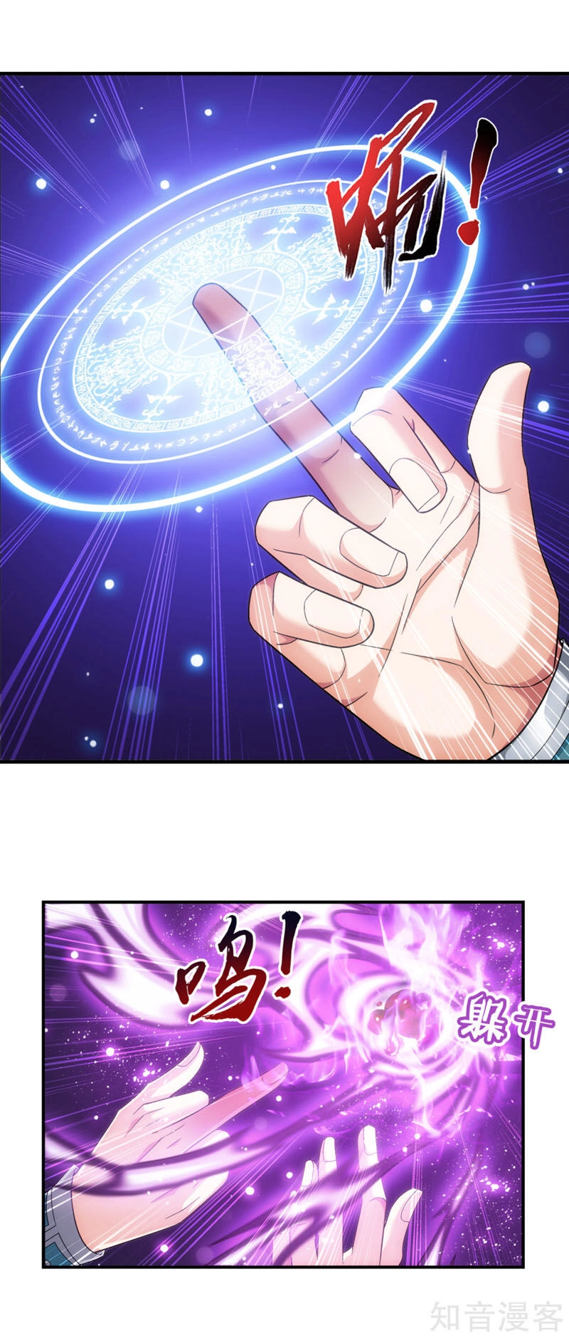 Đại Chúa Tể Chapter 219 - 4