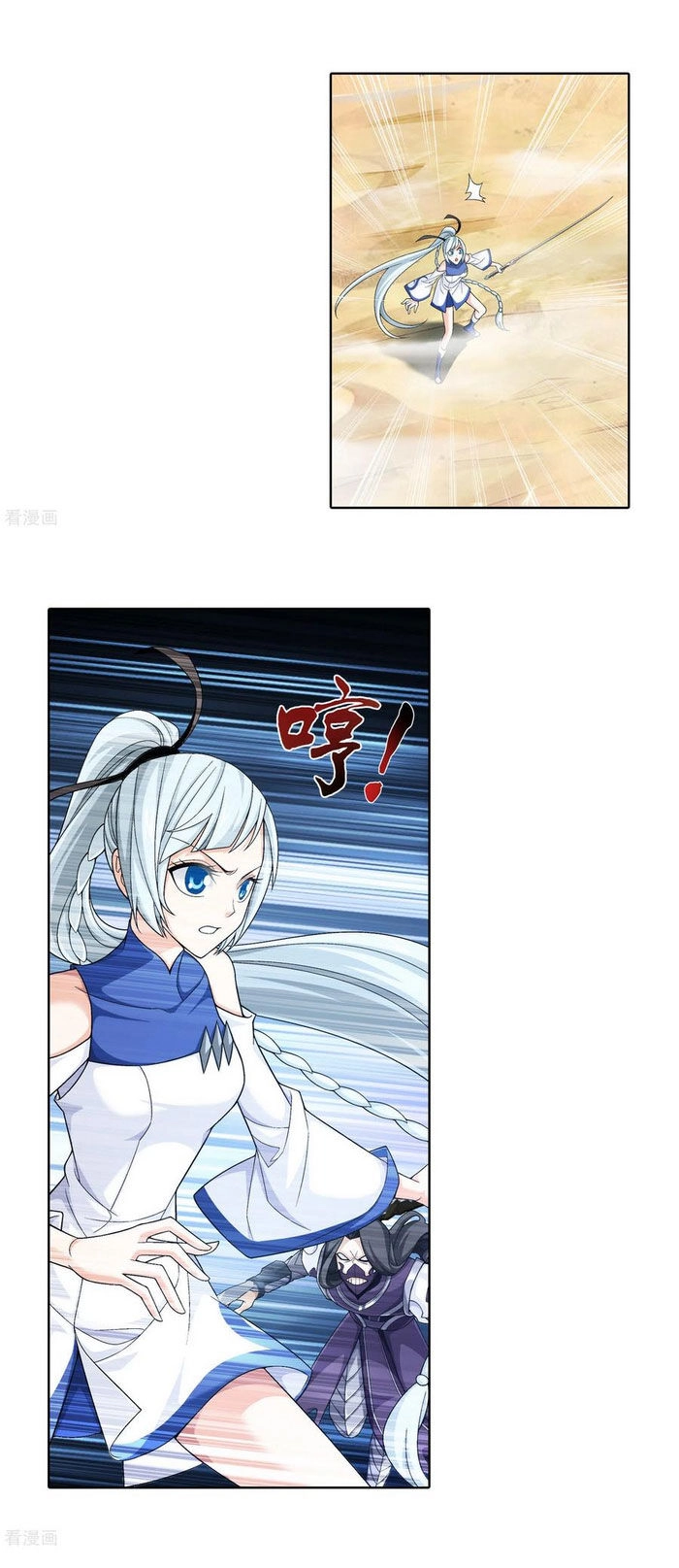 Đại Chúa Tể Chapter 220 - 9