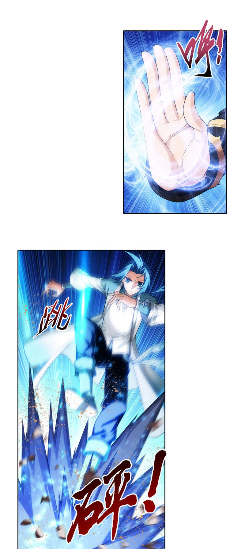 Đại Chúa Tể Chapter 221 - 7