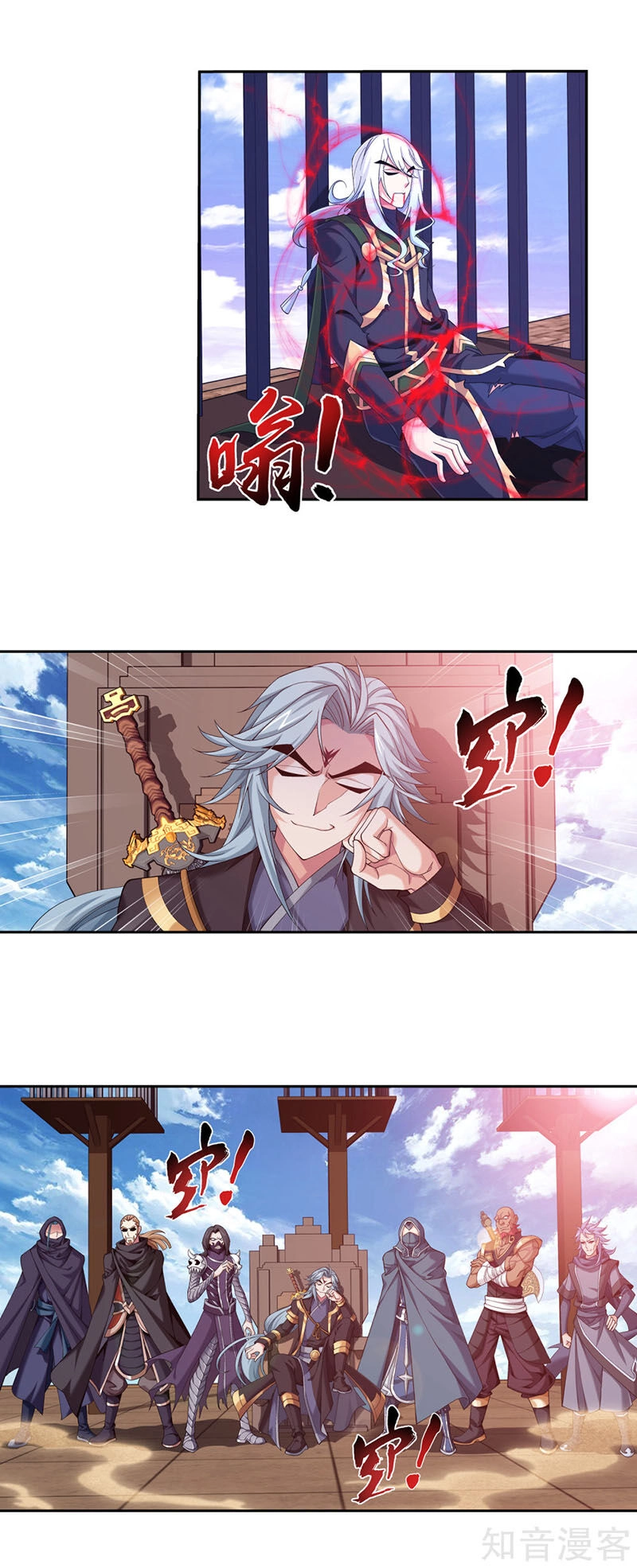 Đại Chúa Tể Chapter 222 - 3