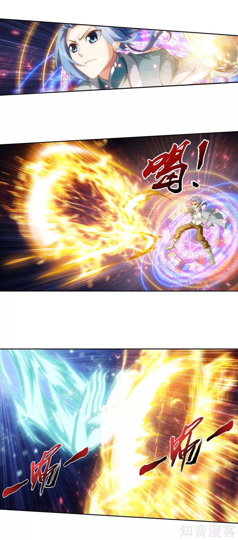 Đại Chúa Tể Chapter 224 - 9