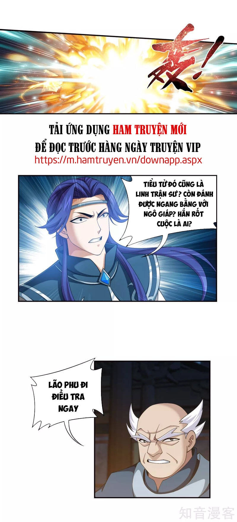 Đại Chúa Tể Chapter 224 - 10