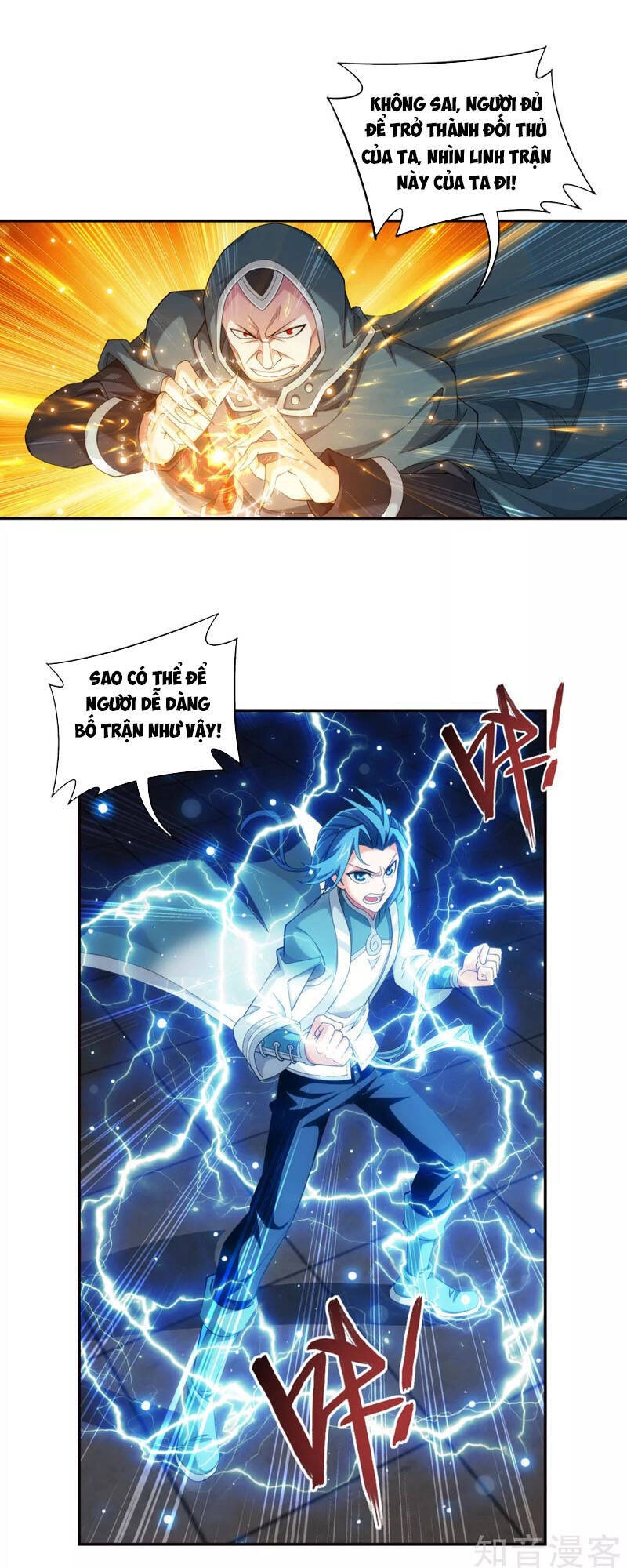 Đại Chúa Tể Chapter 224 - 11