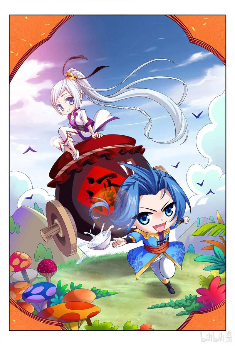 Đại Chúa Tể Chapter 236 - 1