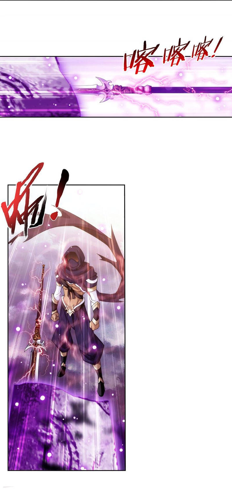 Đại Chúa Tể Chapter 270 - 23