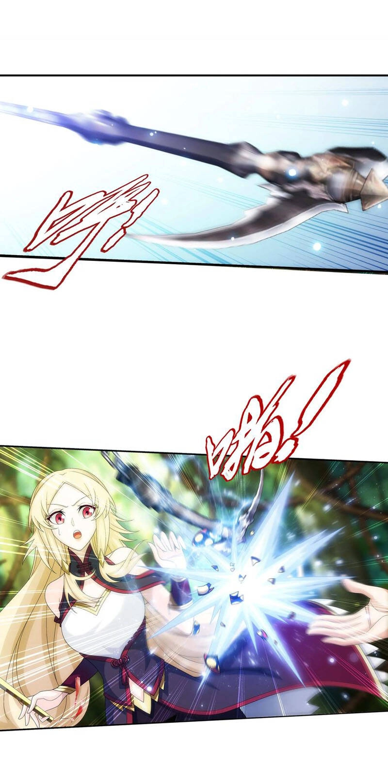 Đại Chúa Tể Chapter 318 - 17