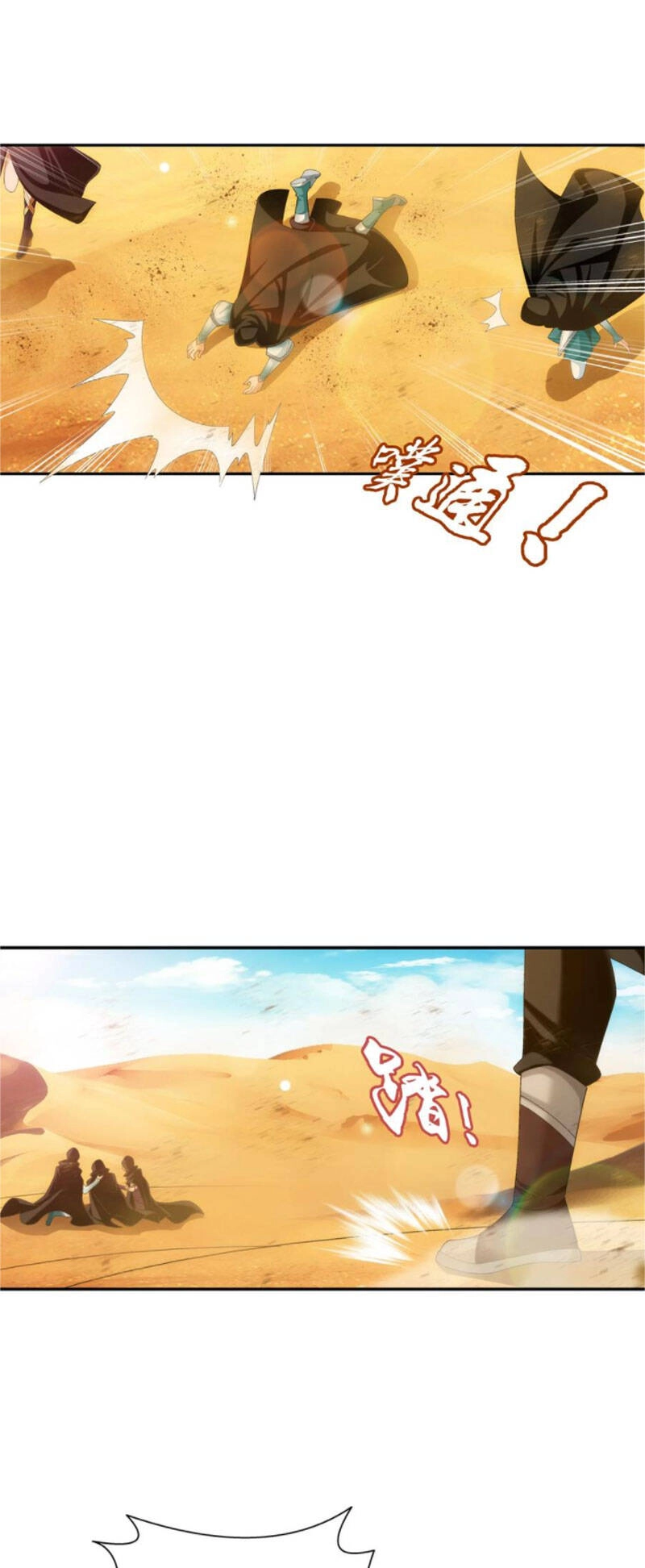 Đại Chúa Tể Chapter 343 - 19