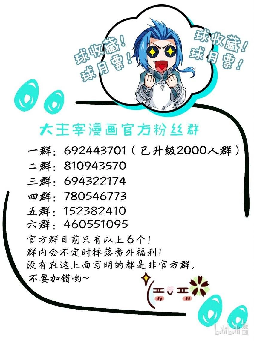 Đại Chúa Tể Chapter 370 - 44