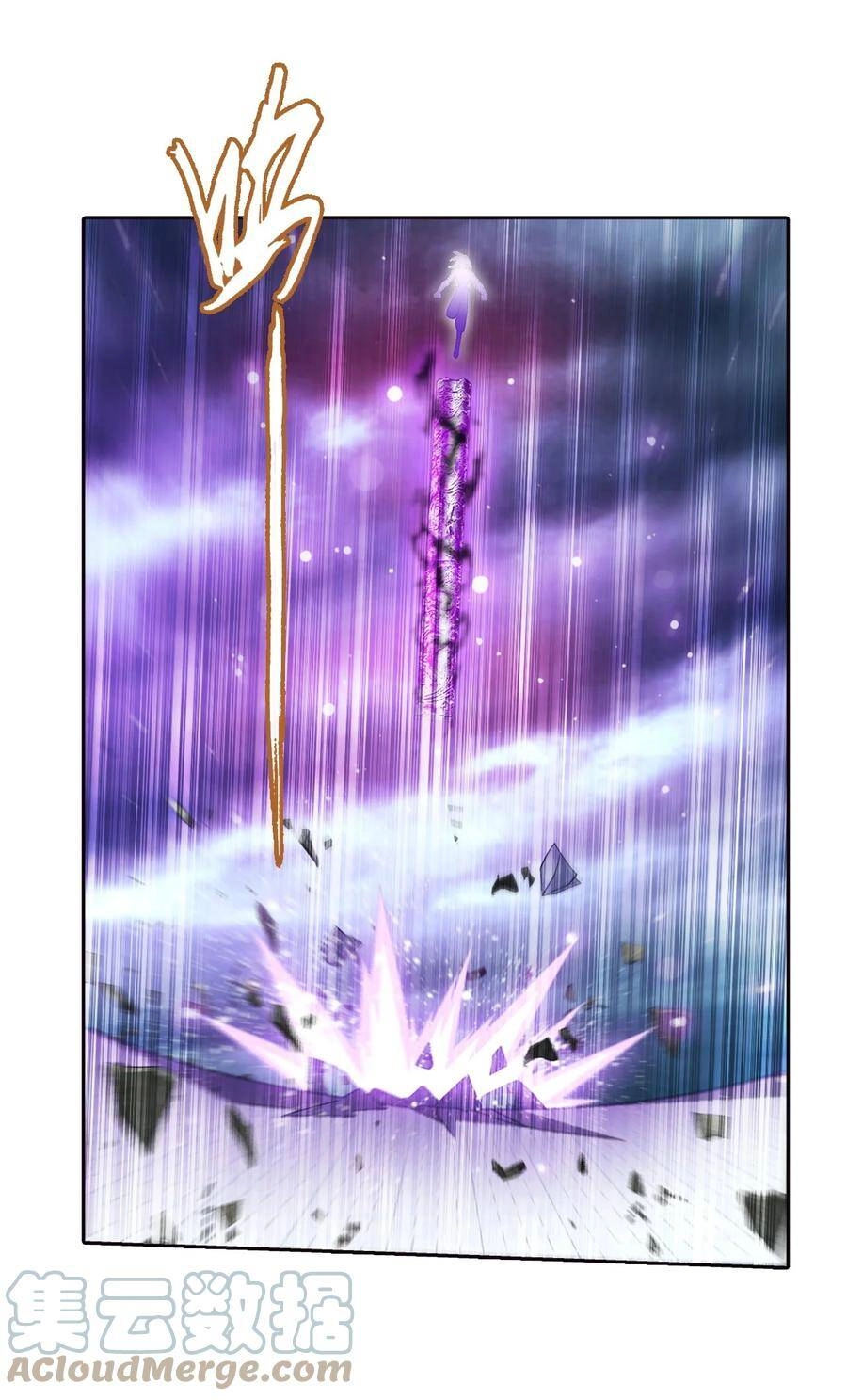 Đại Chúa Tể Chapter 372 - 23