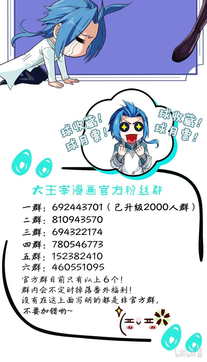 Đại Chúa Tể Chapter 375 - 38