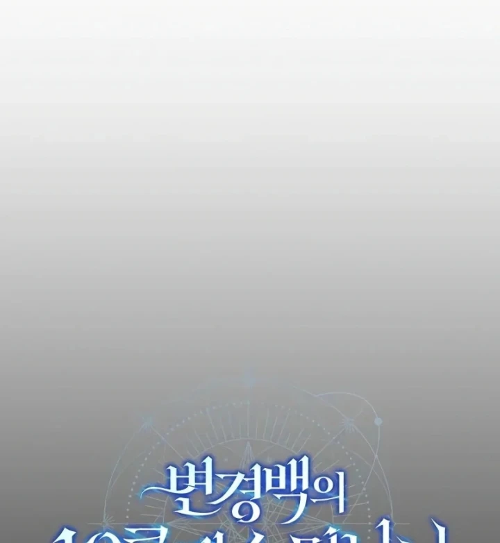 Đứa Con Hoang Cấp 10 Nhà Bá Tước Chapter 3 - 27