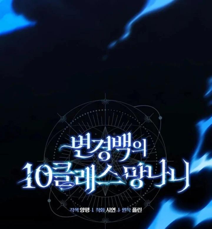 Đứa Con Hoang Cấp 10 Nhà Bá Tước Chapter 5 - 39