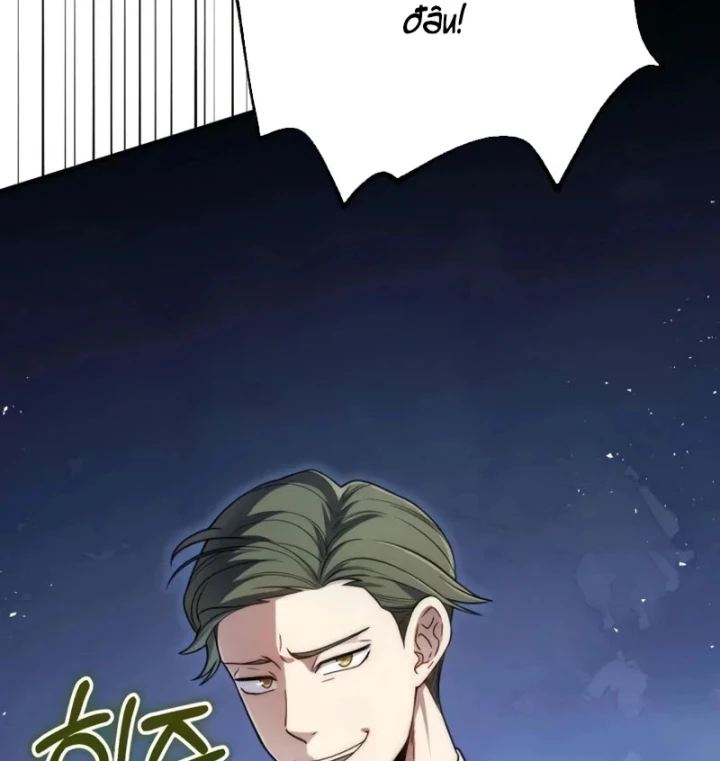 Đứa Con Hoang Cấp 10 Nhà Bá Tước Chapter 6 - 34