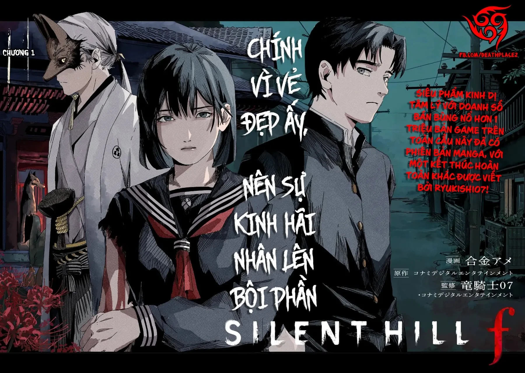 Silent Hill F Chapter  1.1 - 4