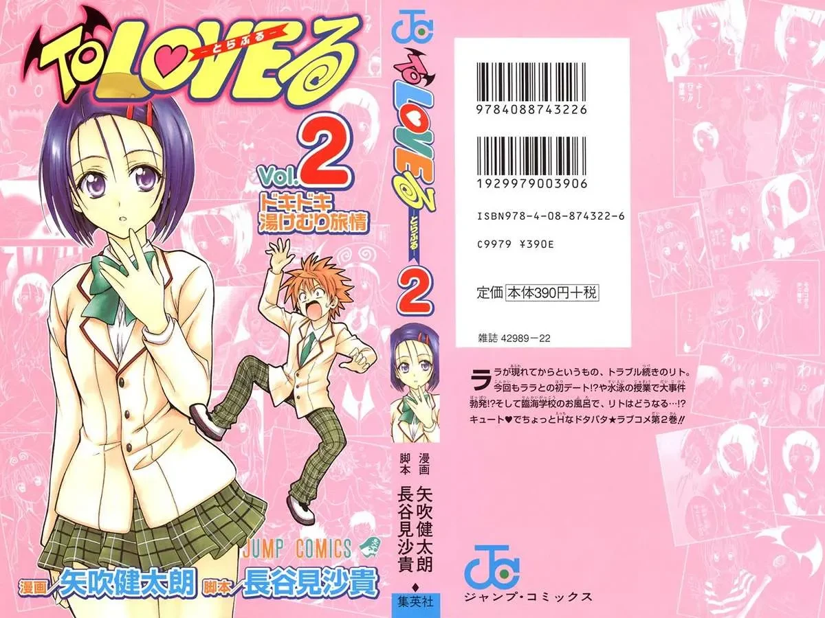 To Love Ru Chapter 8 - 3