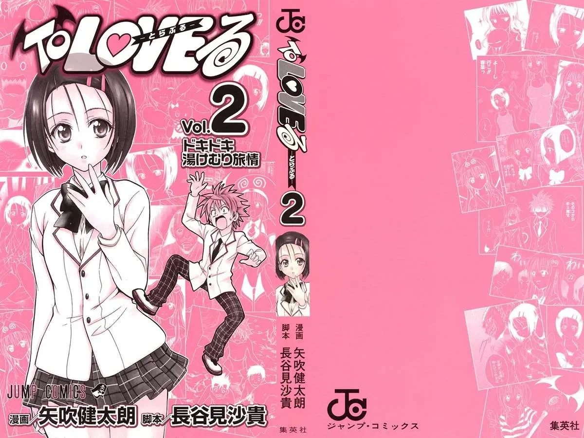 To Love Ru Chapter 8 - 4