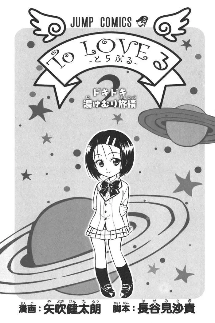 To Love Ru Chapter 8 - 8