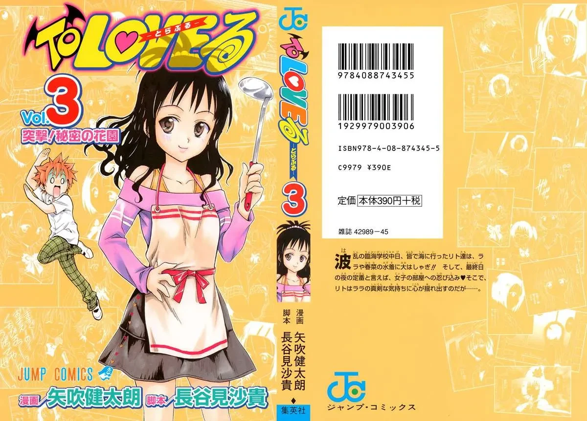 To Love Ru Chapter 17 - 4