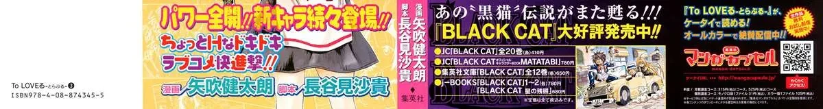 To Love Ru Chapter 17 - 7