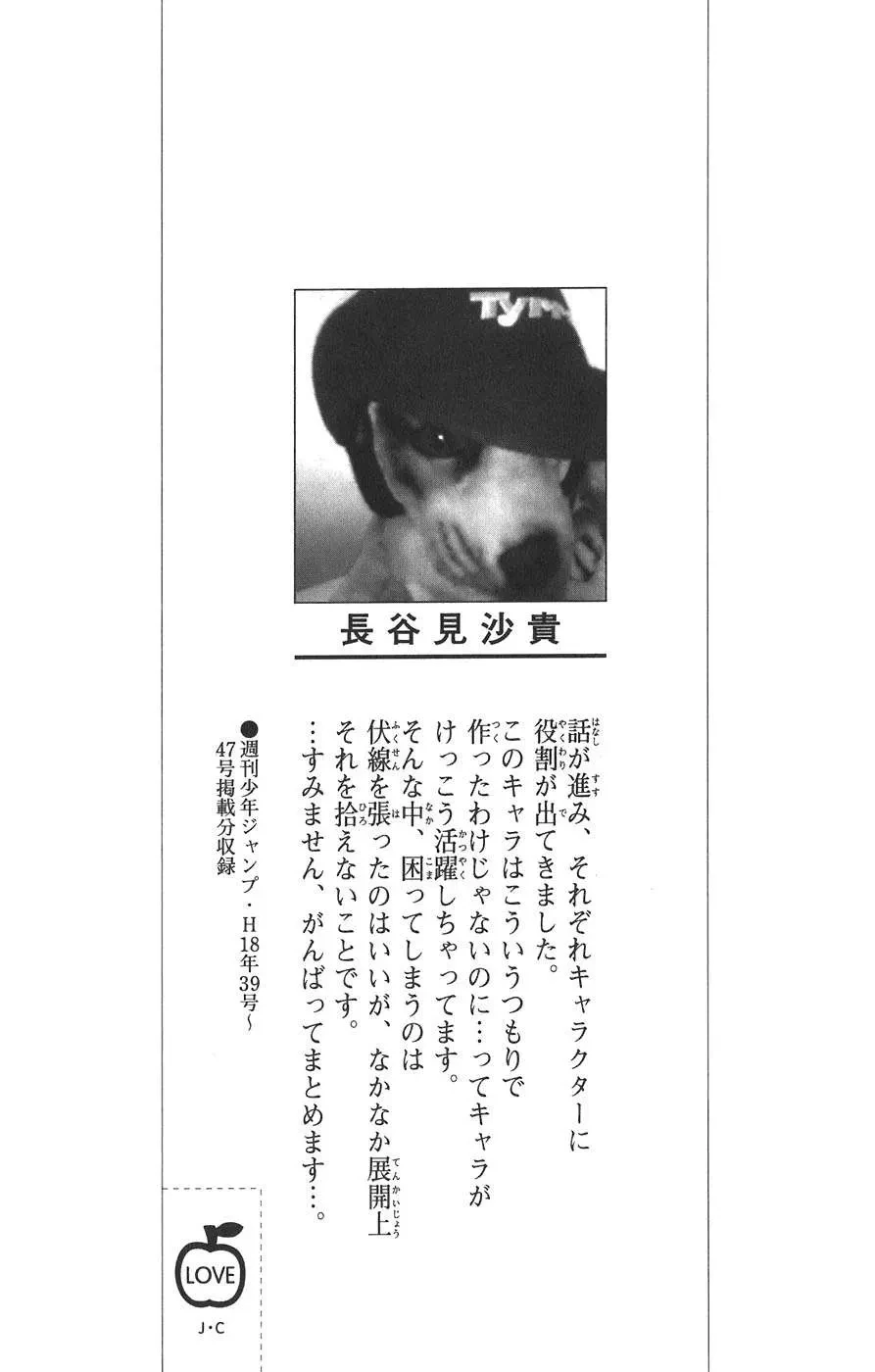 To Love Ru Chapter 17 - 9