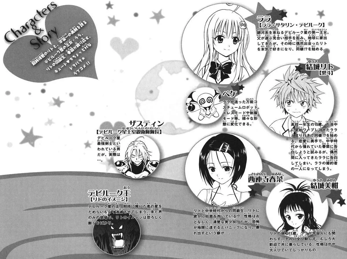 To Love Ru Chapter 17 - 12