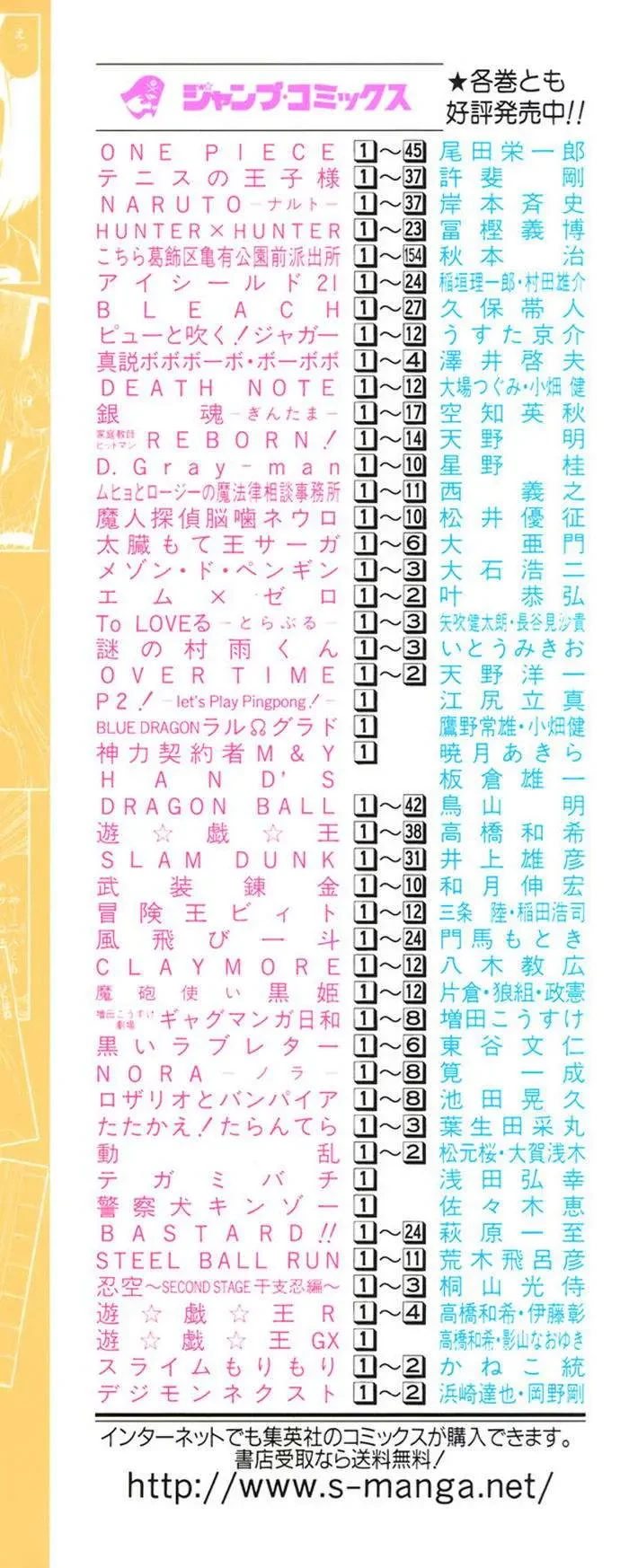 To Love Ru Chapter 25 - 25