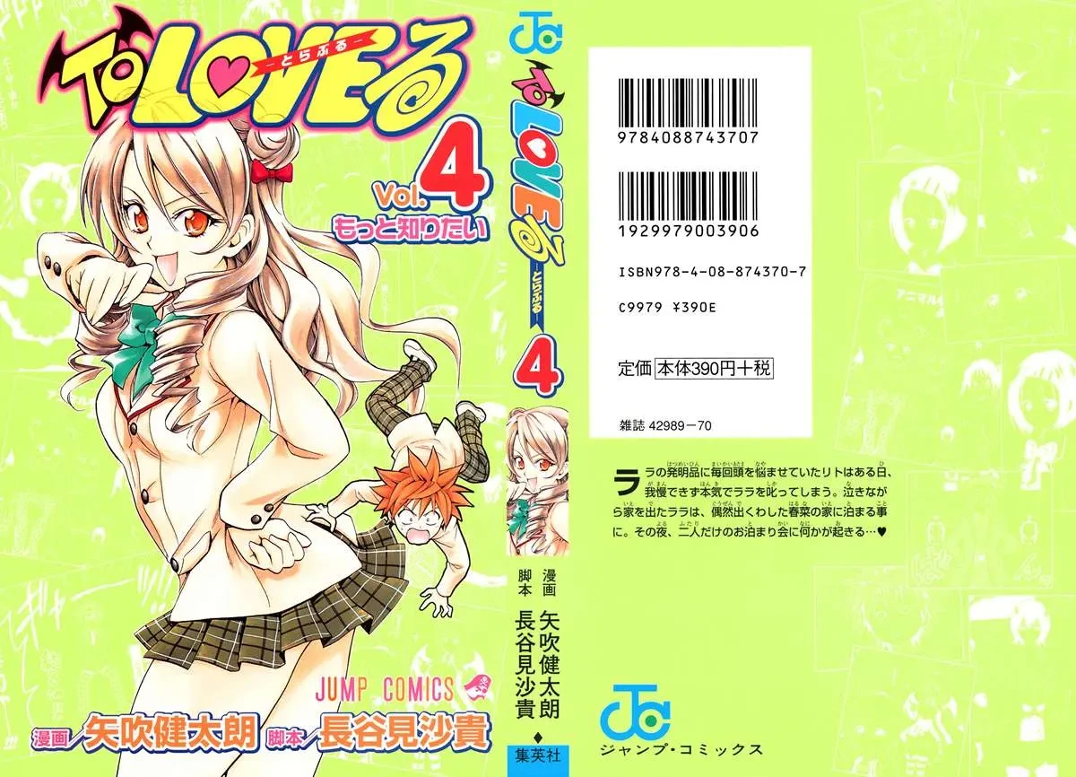 To Love Ru Chapter 26 - 2