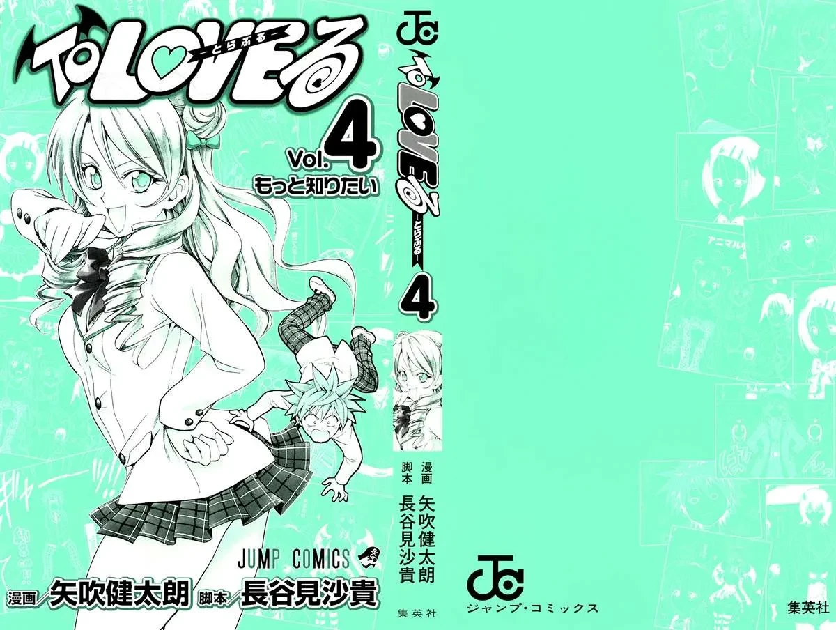 To Love Ru Chapter 26 - 3