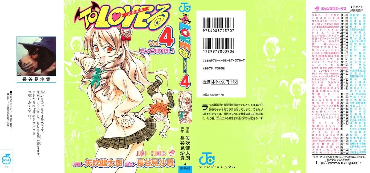 To Love Ru Chapter 26 - 4