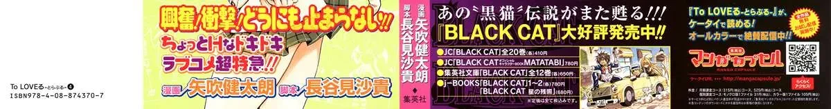 To Love Ru Chapter 26 - 5
