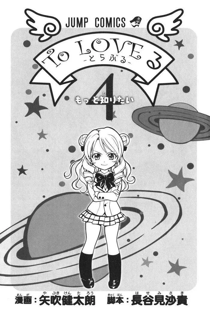 To Love Ru Chapter 26 - 9