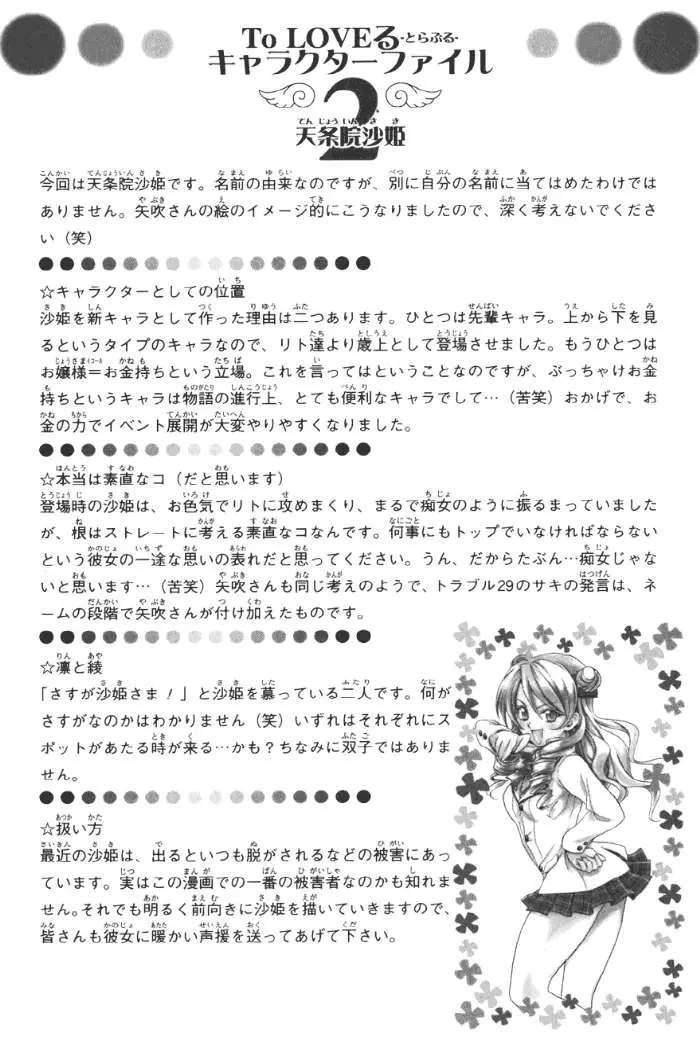 To Love Ru Chapter 26 - 31