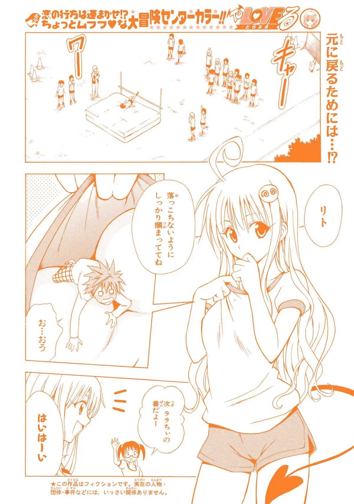 To Love Ru Chapter 34 - 26