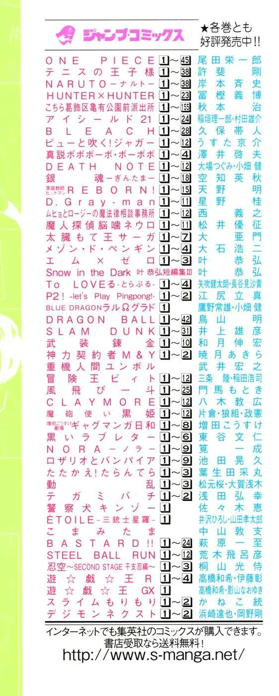 To Love Ru Chapter 34 - 27