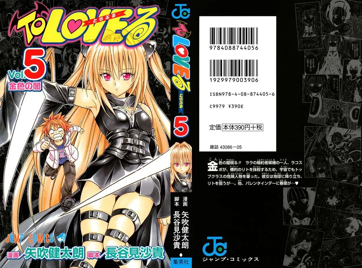 To Love Ru Chapter 35 - 3
