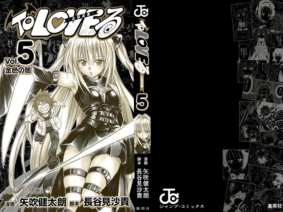 To Love Ru Chapter 35 - 4