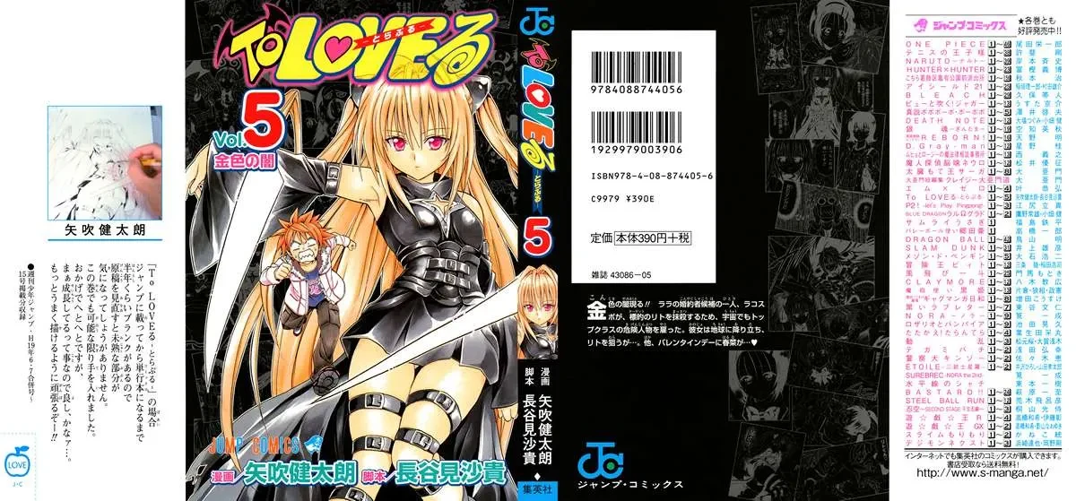 To Love Ru Chapter 35 - 5