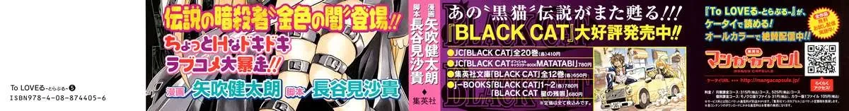 To Love Ru Chapter 35 - 6